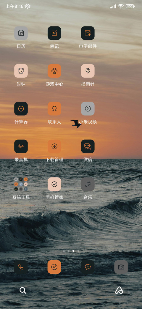 极简约 screenshot