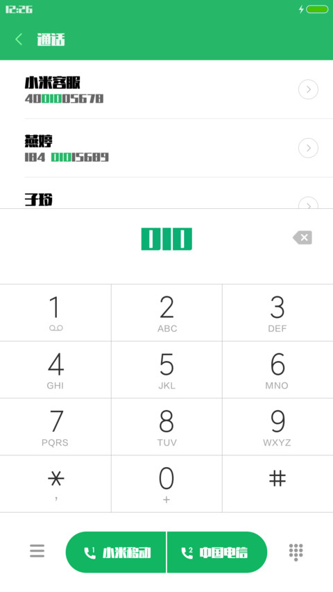 腾祥澜黑 screenshot