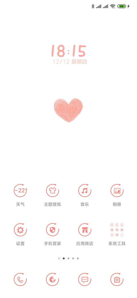 暖暖的心 screenshot