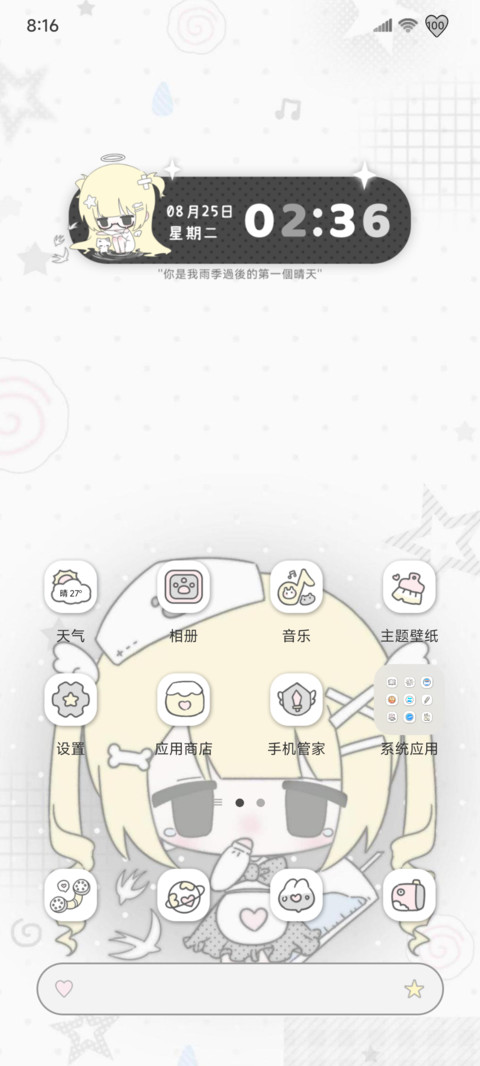 亚系萌妹淡淡的 screenshot