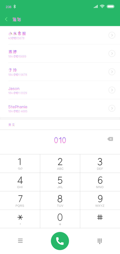 晚安小宝贝 screenshot