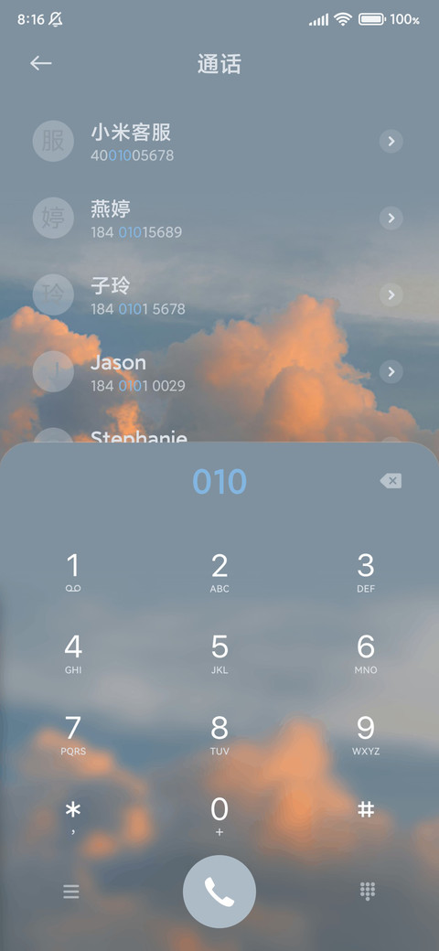 暮色晚风 组件卡 screenshot