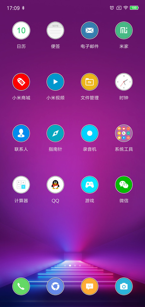 屏保 V10 screenshot