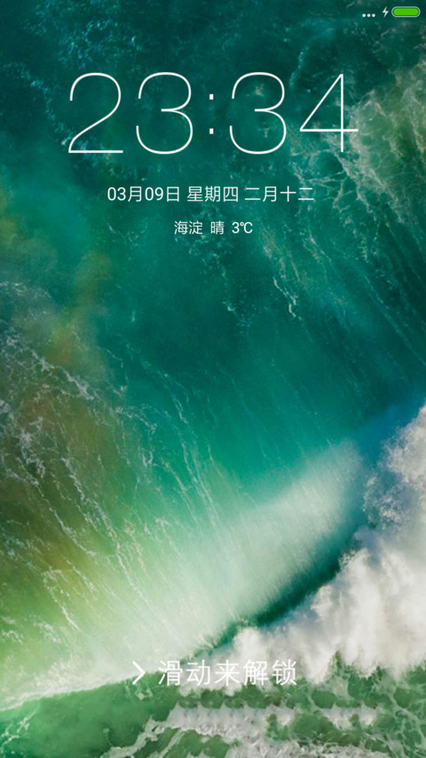 爱疯 7 screenshot