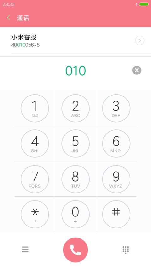 爱疯 7 screenshot