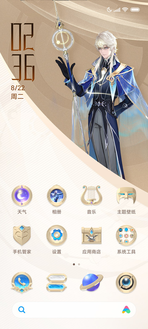 王者荣耀 screenshot