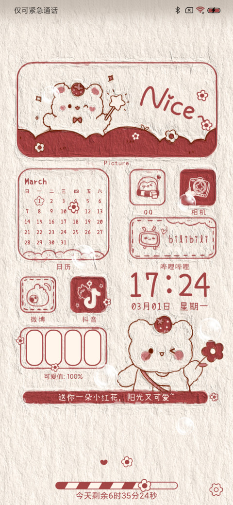 油画小红花 screenshot