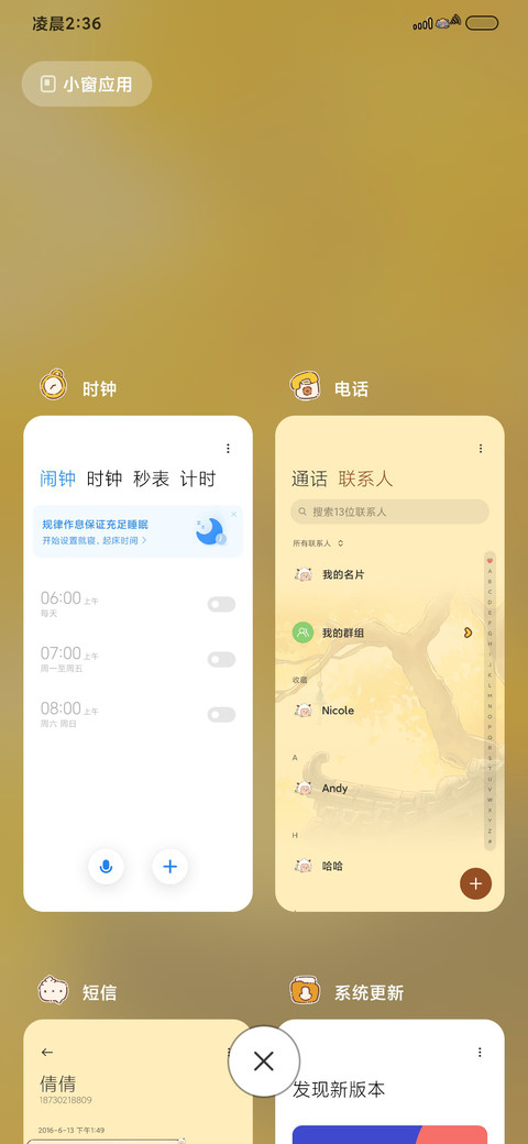 懒羊羊树林秋游 screenshot