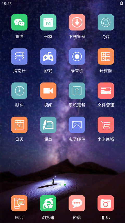 孤单不孤独 screenshot