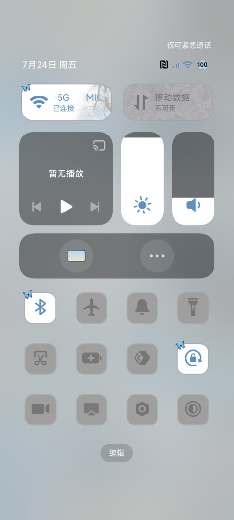 重感光栅 自在如风 screenshot
