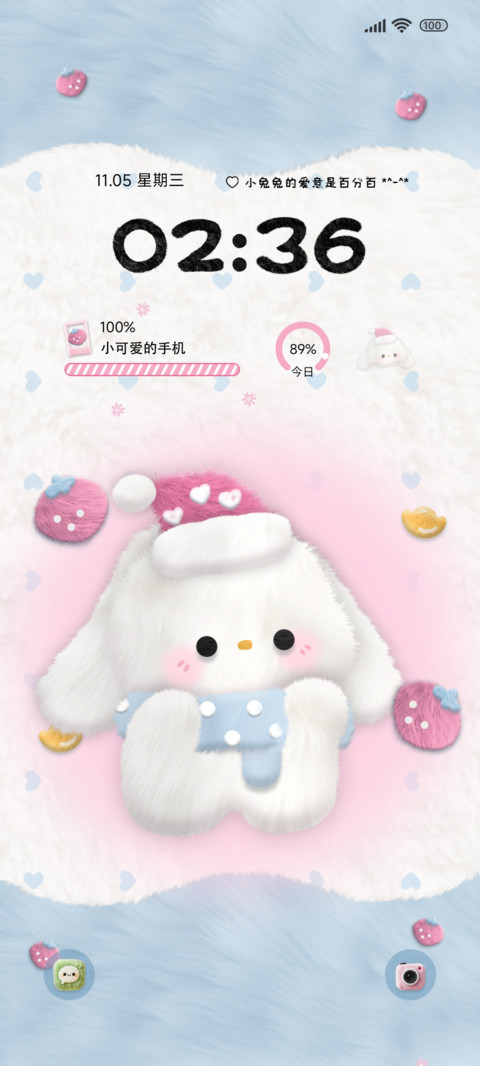 毛茸茸粉蓝小可爱OS screenshot