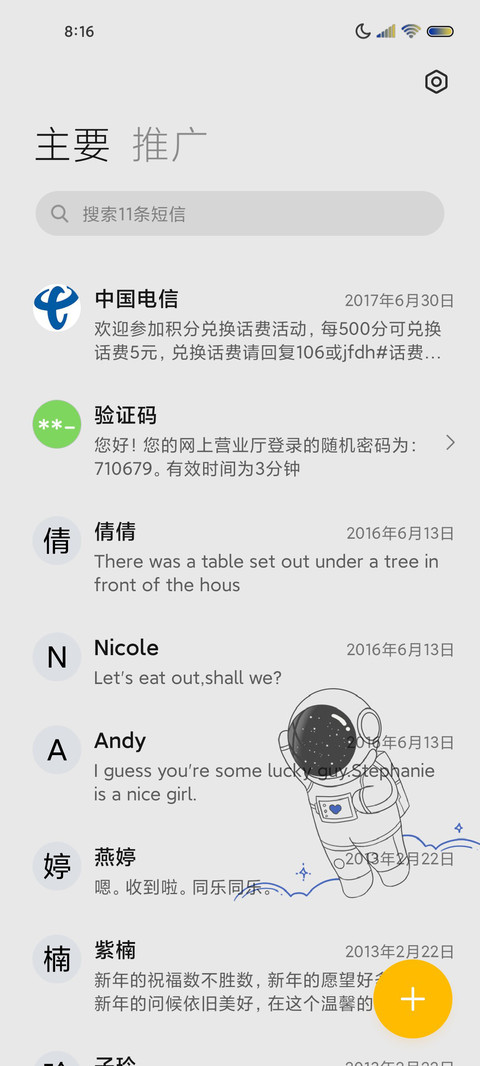 小情绪克莱因蓝太空 screenshot