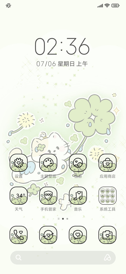 浅绿四叶草幸运小猫 screenshot