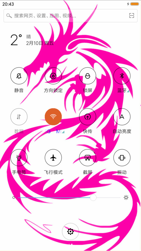 中国红龙 screenshot