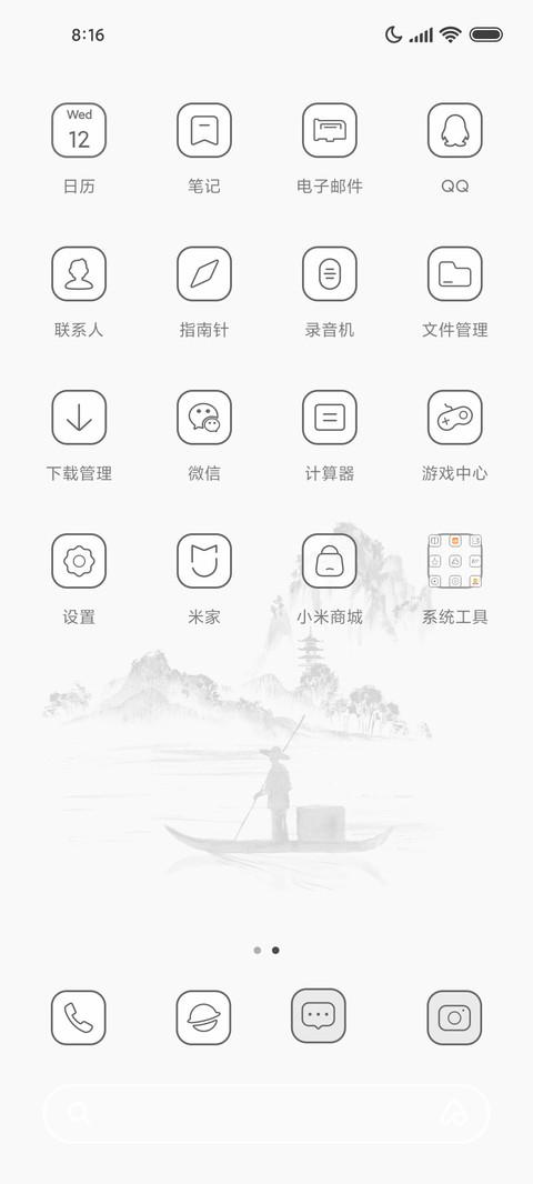 黑白水墨 screenshot