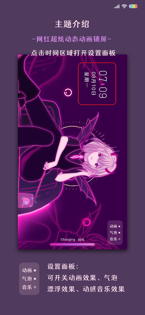音乐小恶魔 screenshot