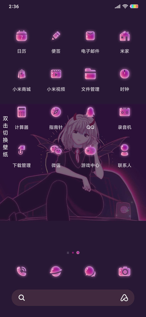 音乐小恶魔 screenshot