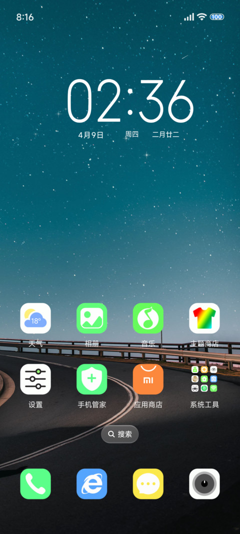星空多壁纸 动态 screenshot