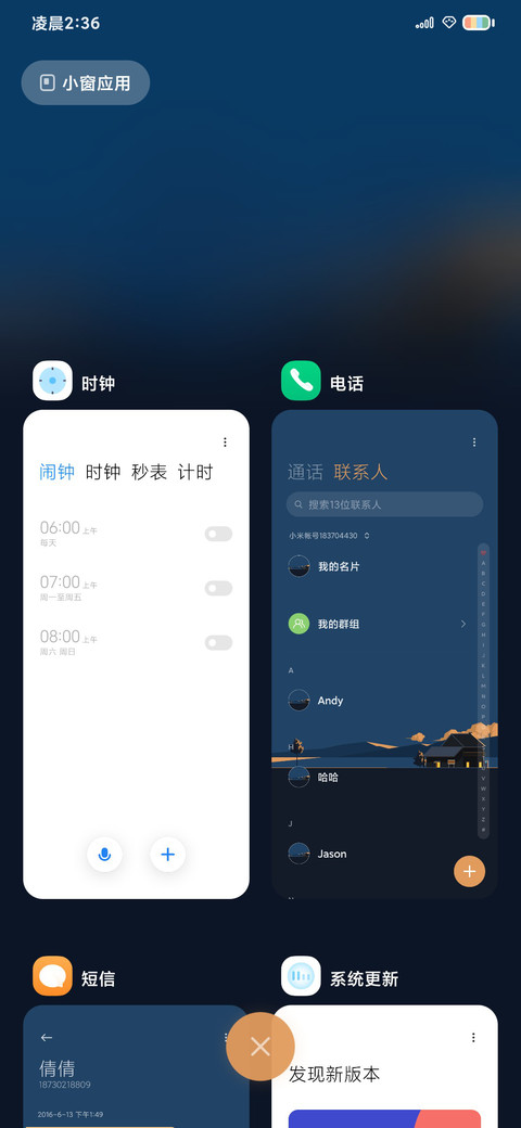 组件 旅途 screenshot