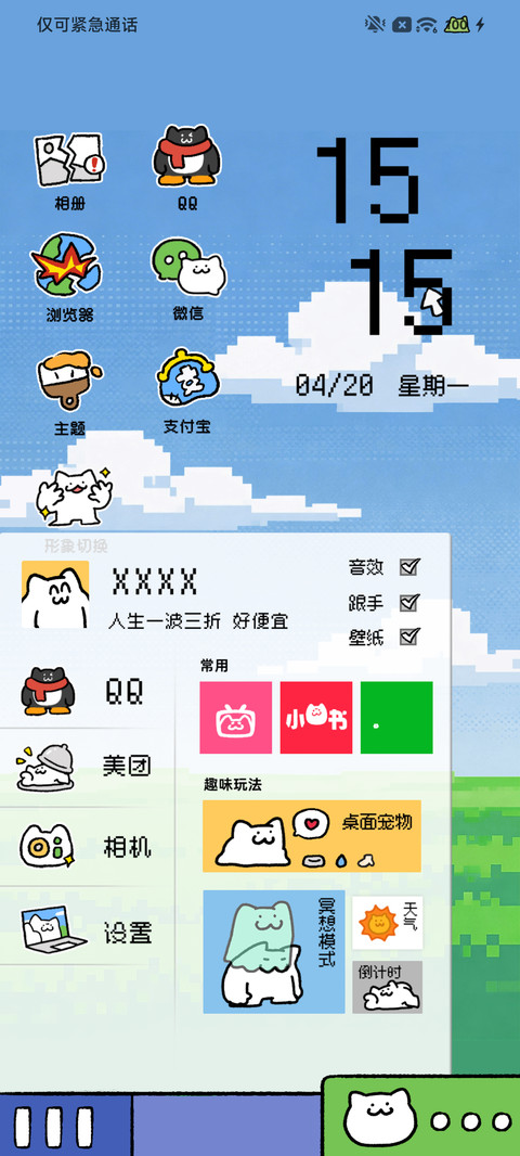 憨猫 复古桌面 screenshot