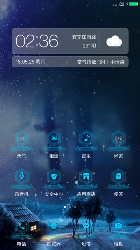 麋鹿之迷 screenshot