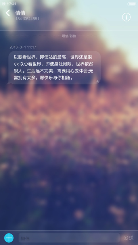 (好评返6元）极致lomo透明玻璃风 screenshot