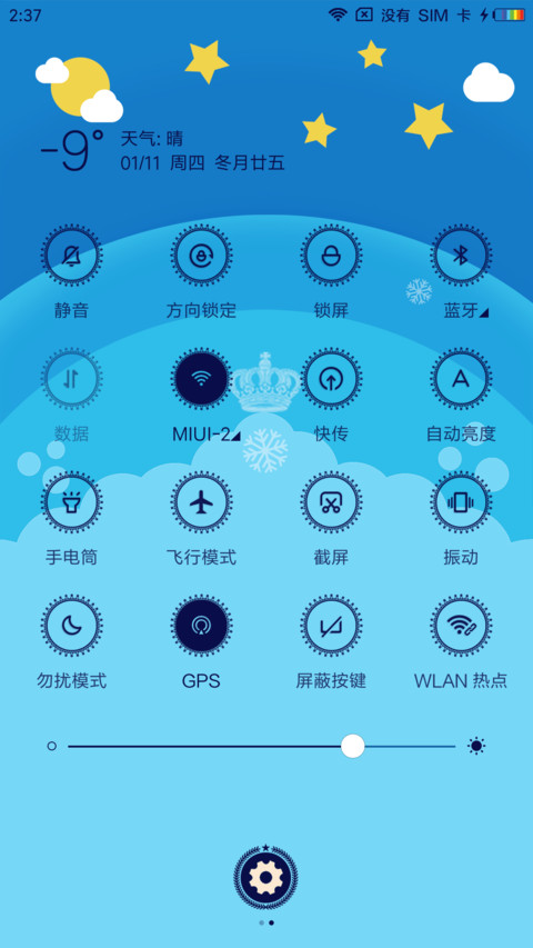 新年愿望私人定制版 screenshot