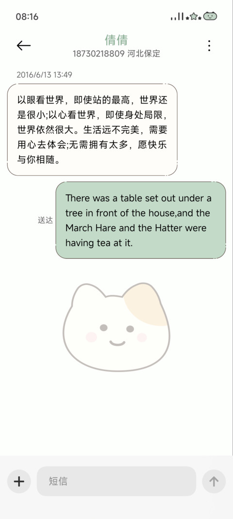 喵生即旷野 screenshot