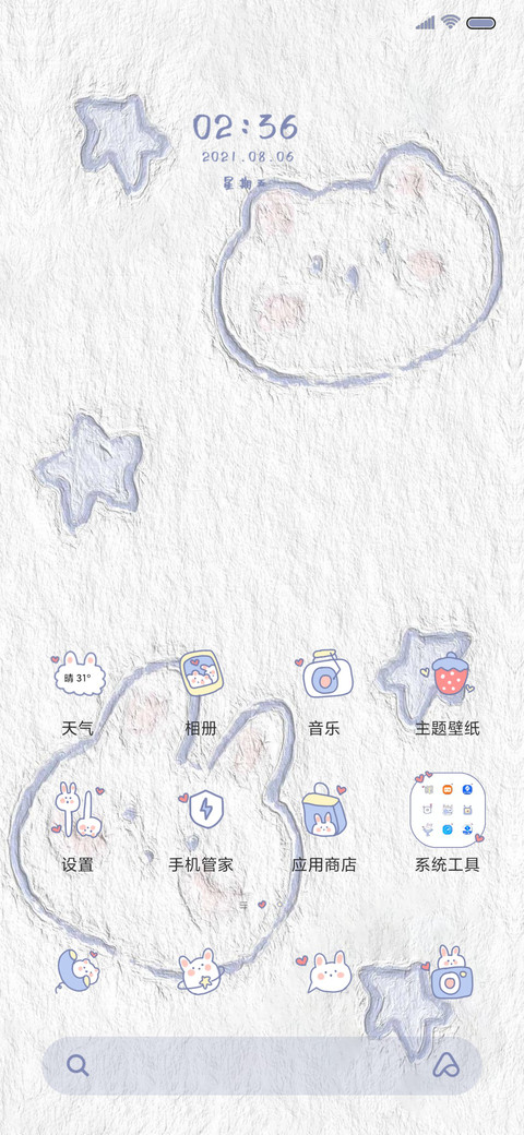 油画兔兔和熊熊 screenshot
