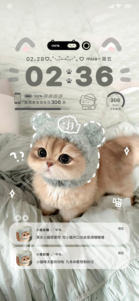 ins涂鸦小猫爱你 screenshot