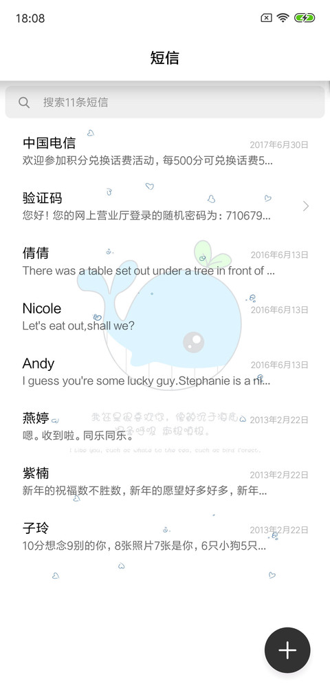 喜欢你 如鲸向海 screenshot