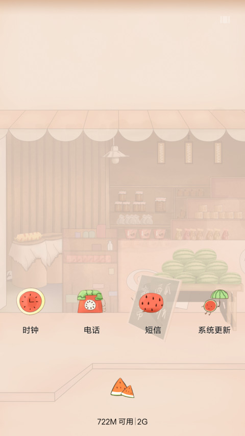阳光盛开在夏天 screenshot