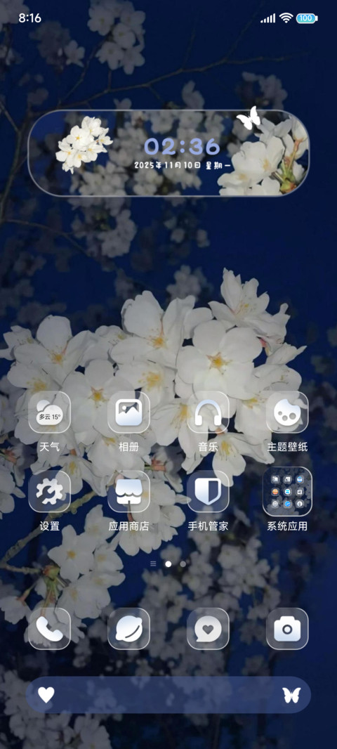 景深时钟 夜莺与夜 screenshot
