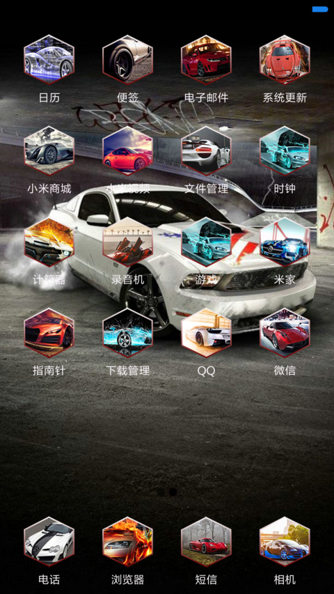 炫酷飞车 screenshot
