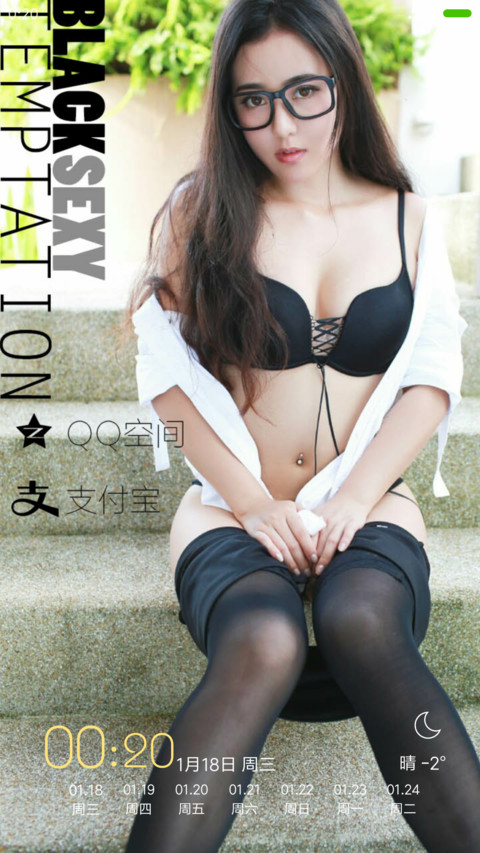 性感OL screenshot