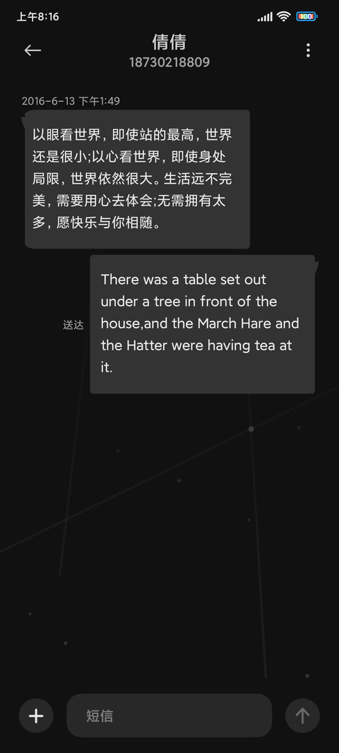 宇宙星轨 screenshot