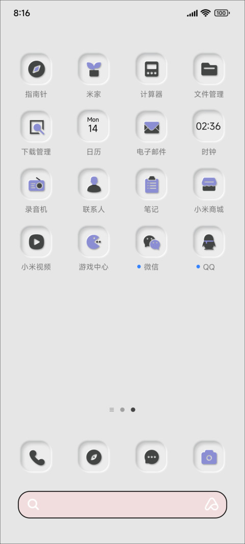昼夜新拟态三屏切换 screenshot
