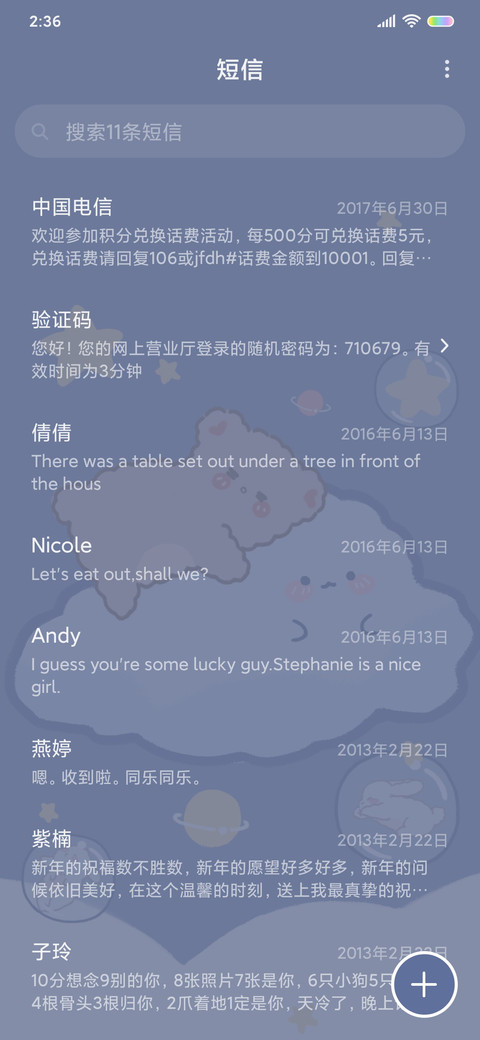 是你的治愈熊呀 screenshot