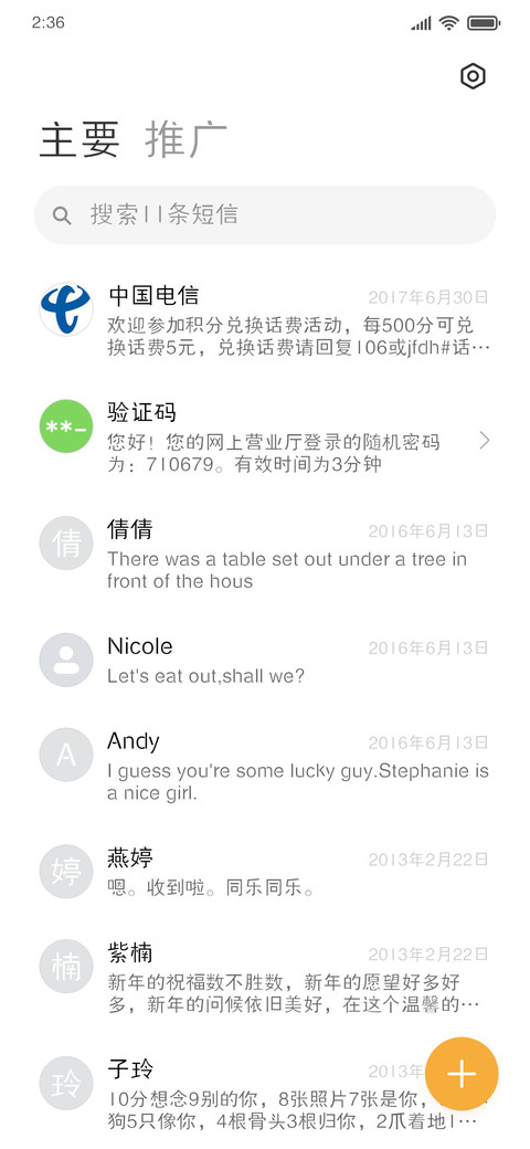 叶根友微黑中细 screenshot