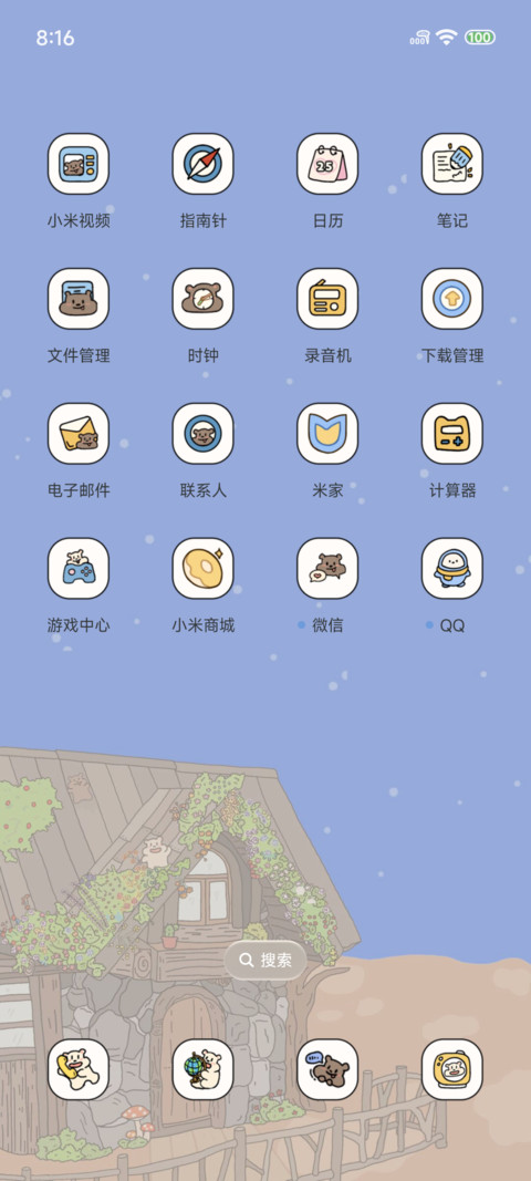 鼠鼠木屋游记 screenshot
