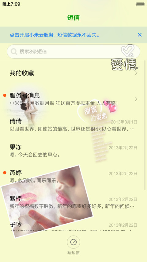 牵手爱情（全图标+自定义文字+自由桌面） screenshot
