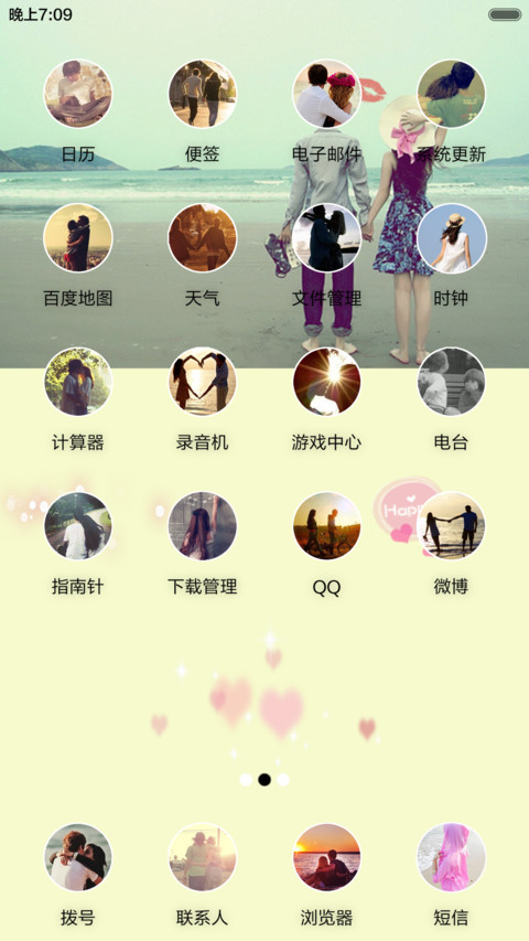 牵手爱情（全图标+自定义文字+自由桌面） screenshot