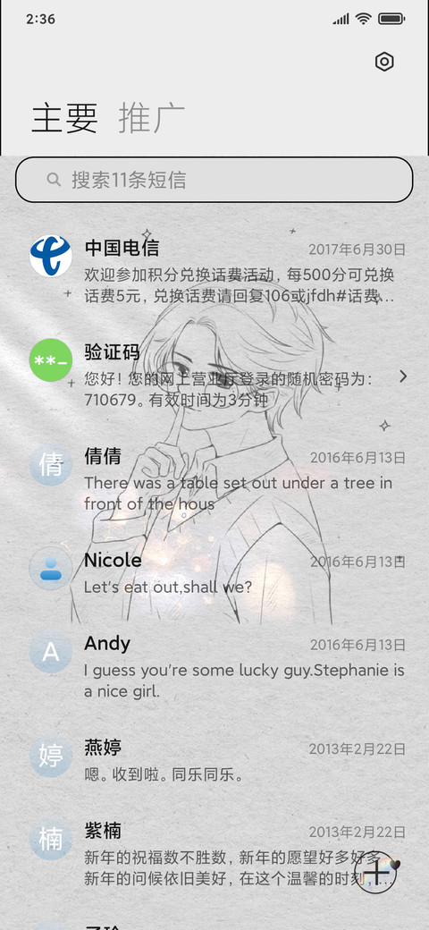 蔚然彩虹光少年 screenshot