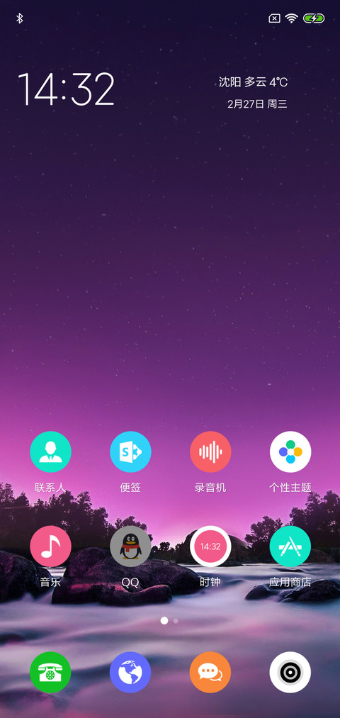 星空物语 screenshot