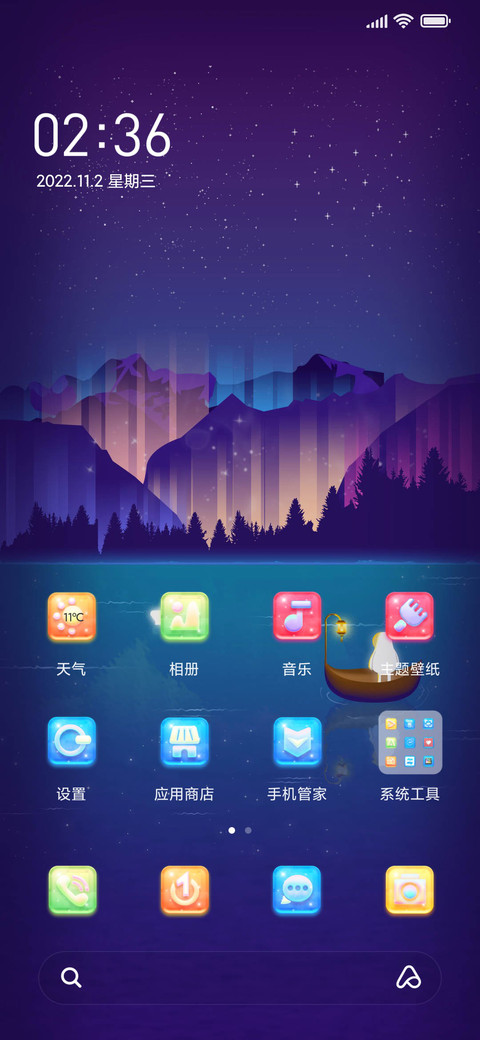 追星星的人 screenshot