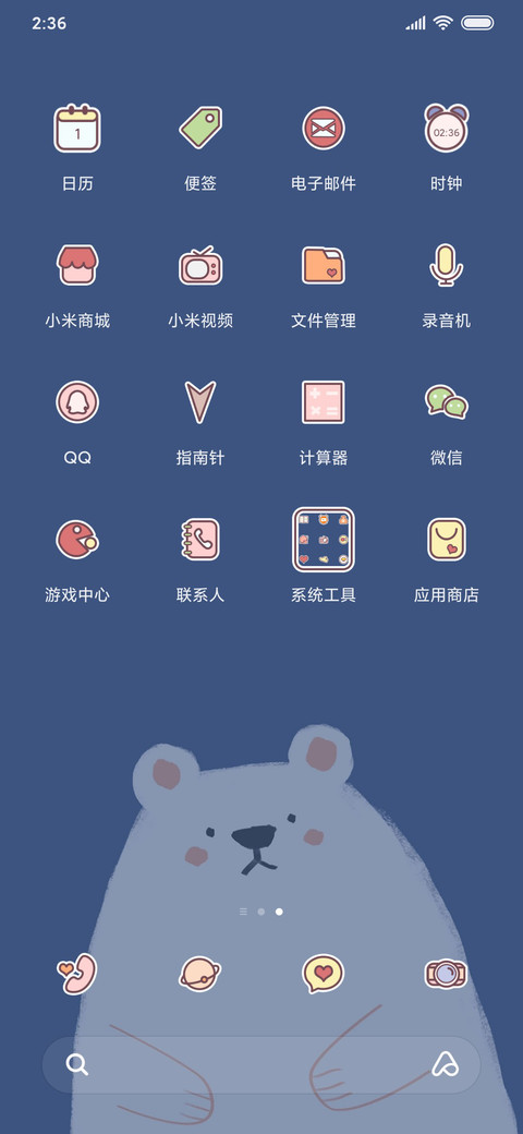 可爱卡通蓝色太空熊 screenshot
