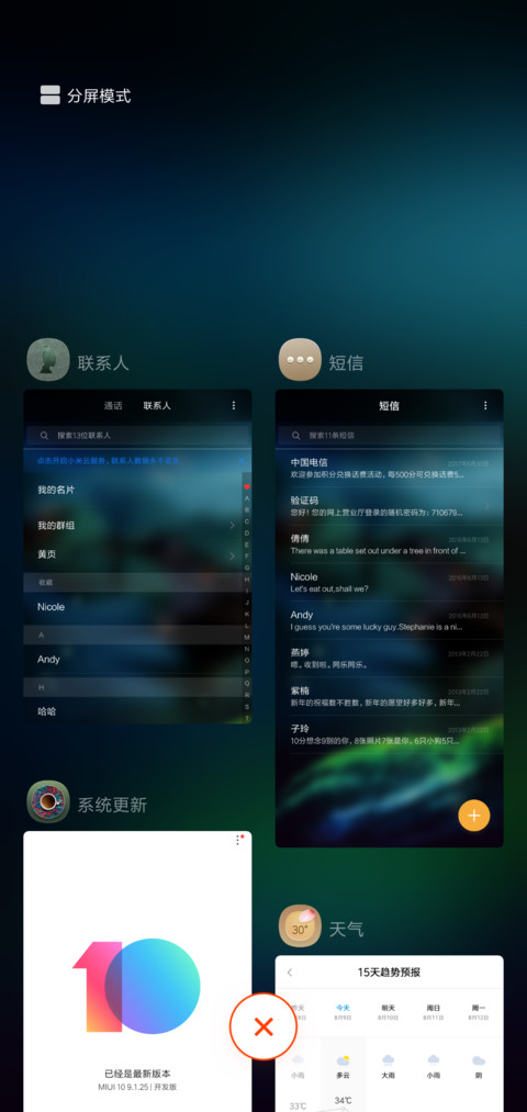 护眼主题静夜梦荷 screenshot
