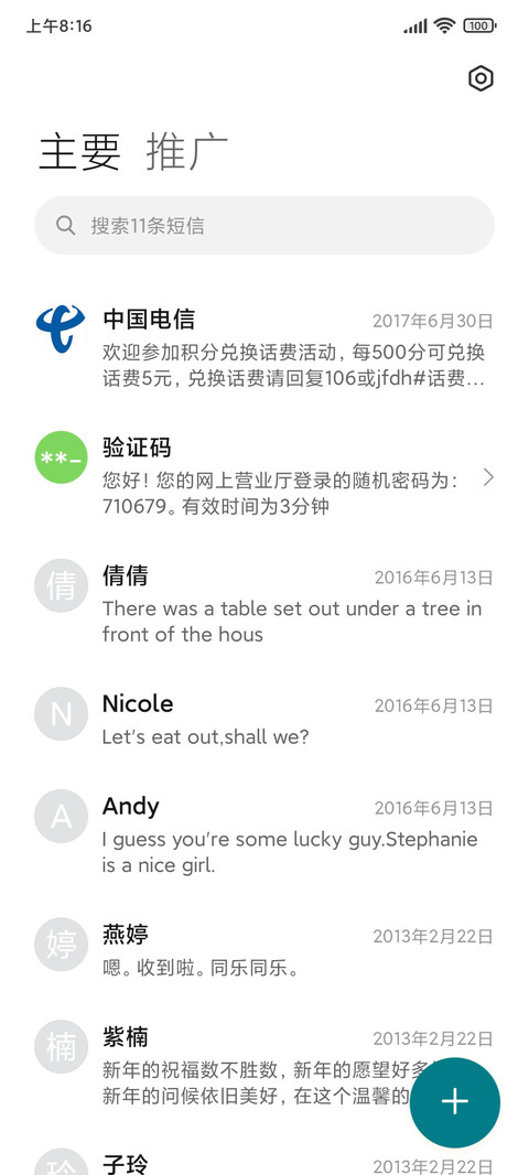 护航 screenshot