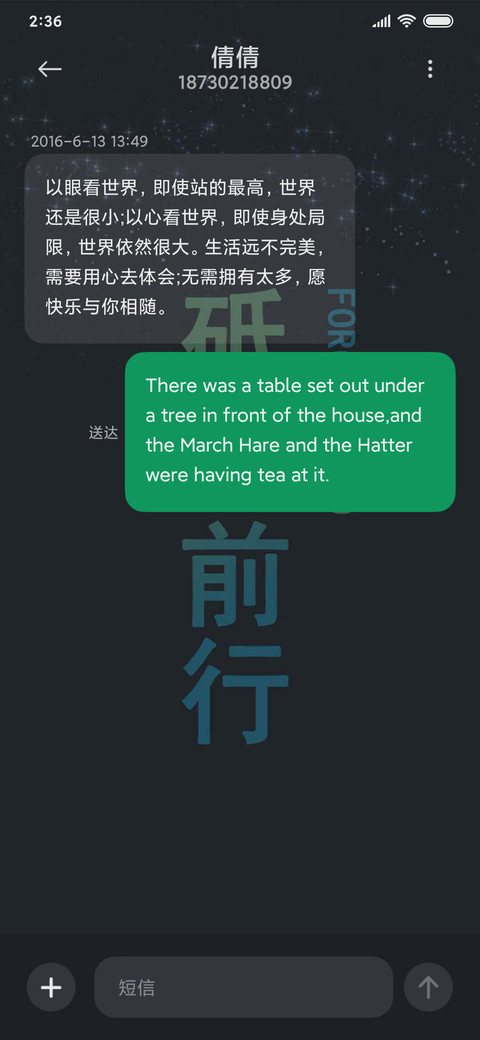 不忘初心 screenshot