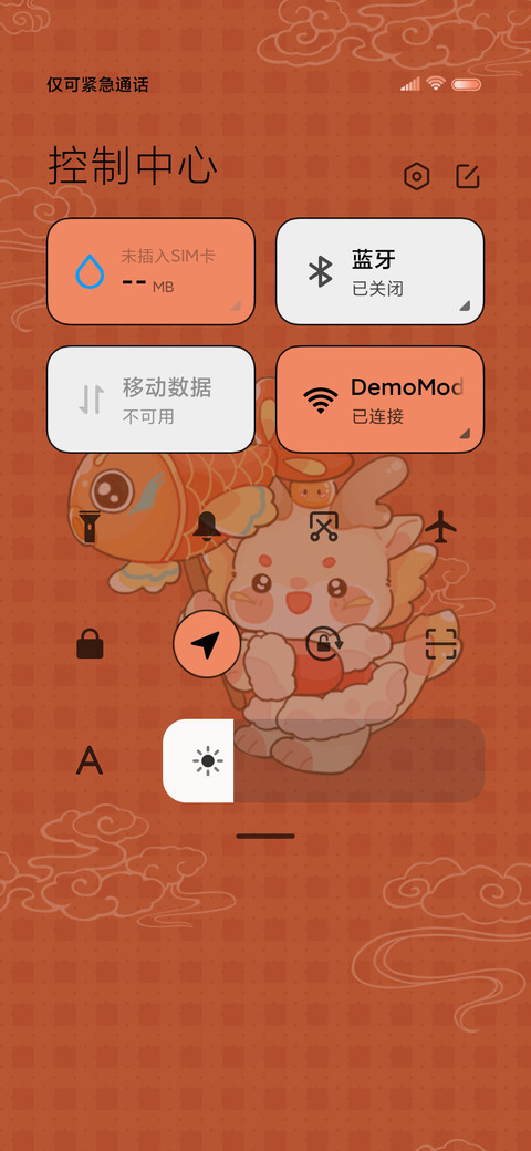 新年暴富小龙 screenshot